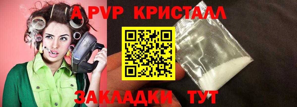 А ПВП крисы CK  APVP СК  Карпинск  Вход с VPN  Alpha PVP VHQ 