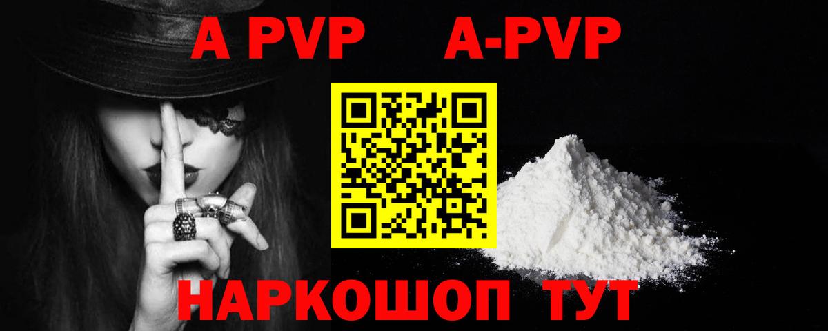 А ПВП крисы CK Карпинск