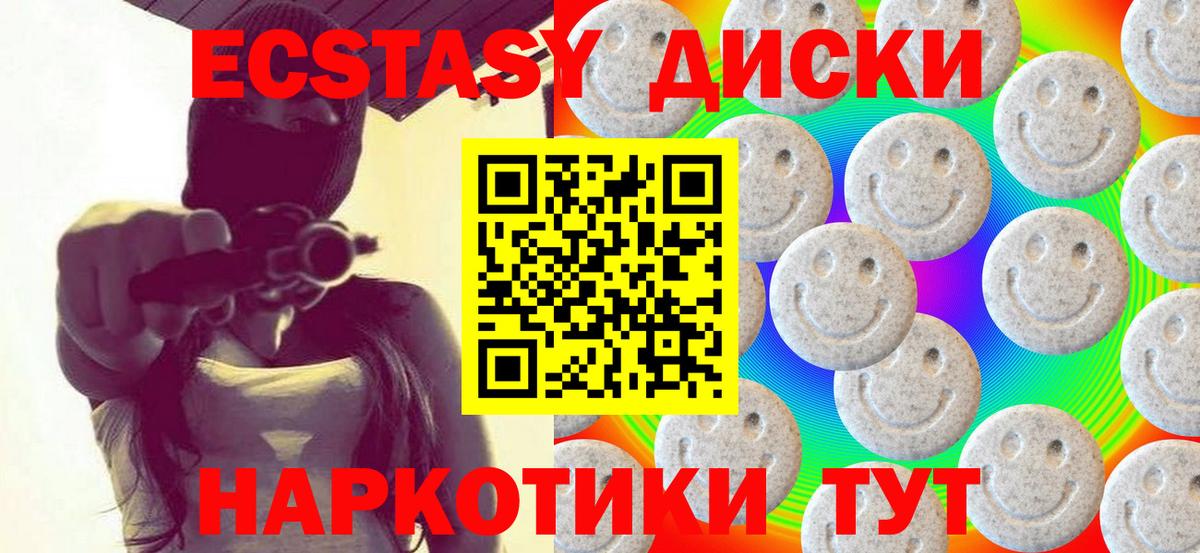 Ecstasy круглые  гидра ссылка  Вход с VPN  Карпинск  Ecstasy Дубай  Ecstasy 