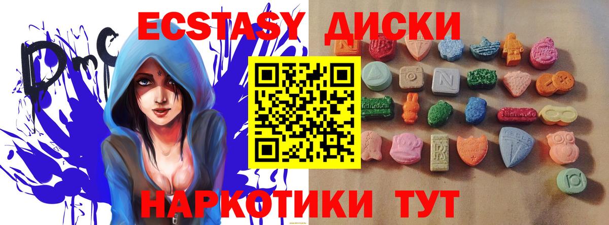 Экстази 99% Карпинск