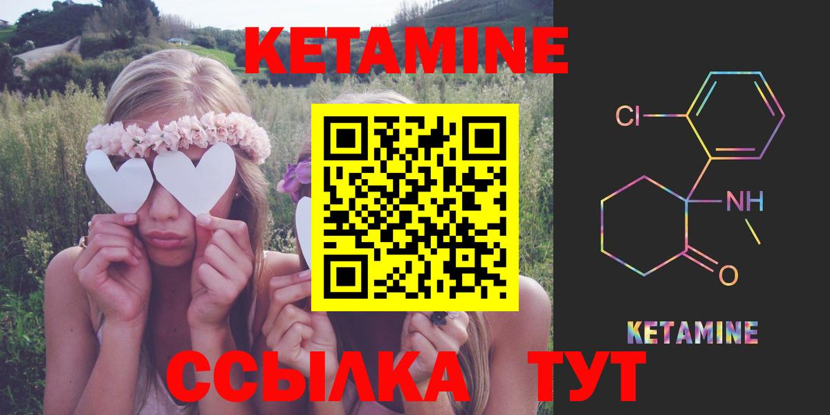 КЕТАМИН ketamine  Кетамин ketamine  Карпинск  Вход с VPN 