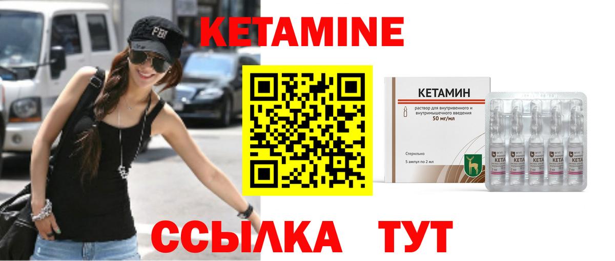 Кетамин VHQ Карпинск