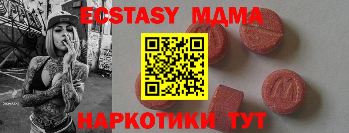 Карпинск  MDMA Molly  МДМА VHQ  Вход с VPN 