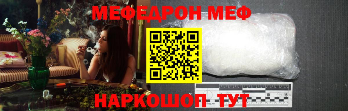 Меф мука Карпинск