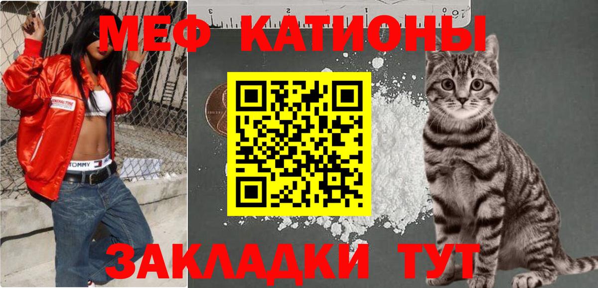 МЕФ  МЯУ-МЯУ мука  Вход с VPN  Карпинск  МЕФ кристаллы 