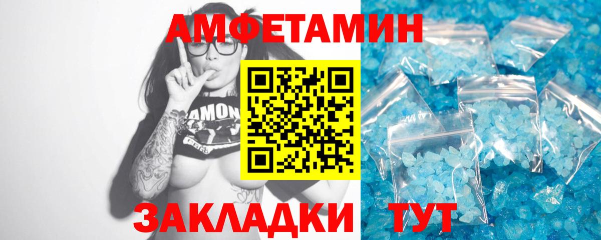 Первитин  Первитин кристалл  Вход с VPN  Карпинск 