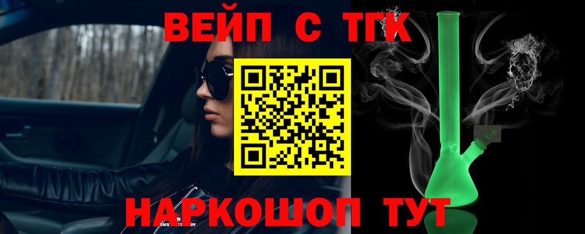 ТГК концентрат  ТГК THC oil  Вход с VPN  Карпинск 
